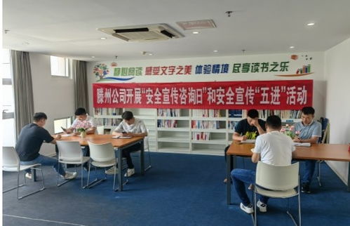 中铁置业滕州公司举办安全宣传咨询日暨“五进”安全宣传活动